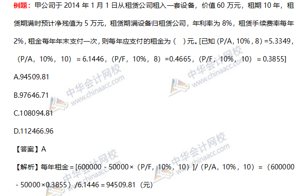 常见的财管公式总结