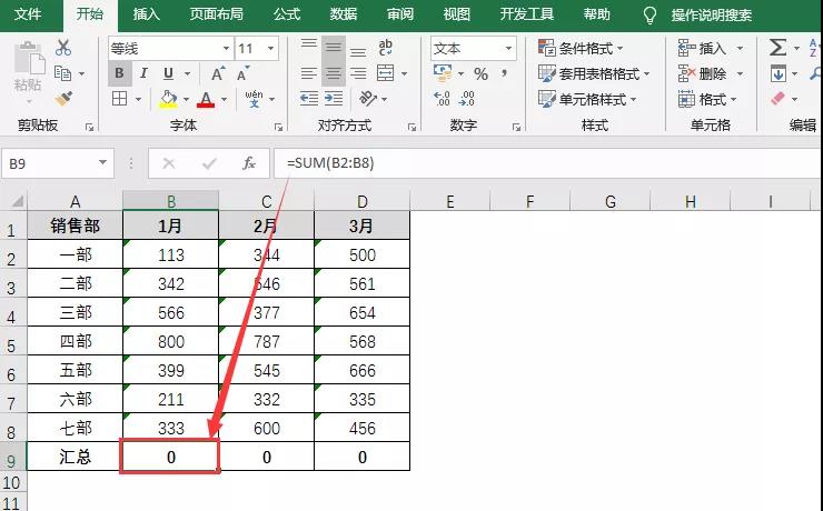 Excel常见的7个棘手问题，一次性解决！