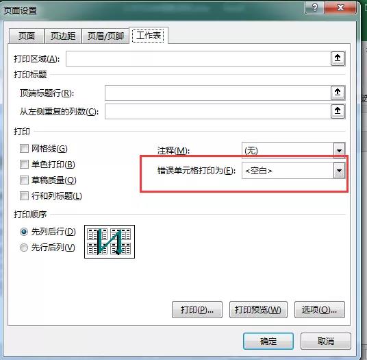 Excel常见的7个棘手问题，一次性解决！