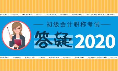 为啥初级会计通过率这么低？2019通过率仅为22.89%！