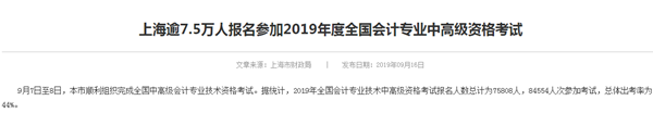 请不要错过2020年中级会计考试