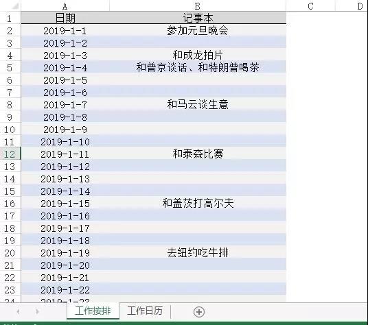 正保会计网校