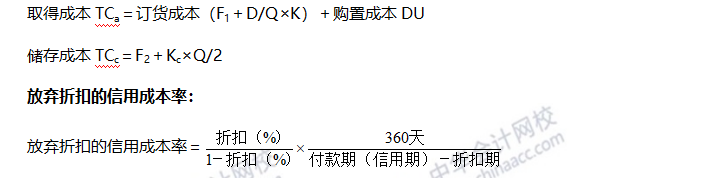 财管公式.