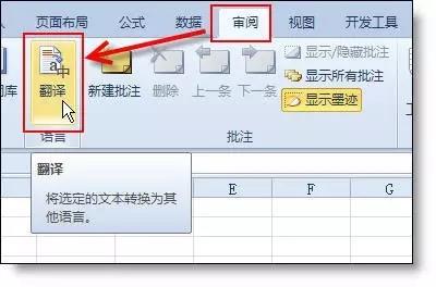 Excel中可以批量翻译成英文的公式