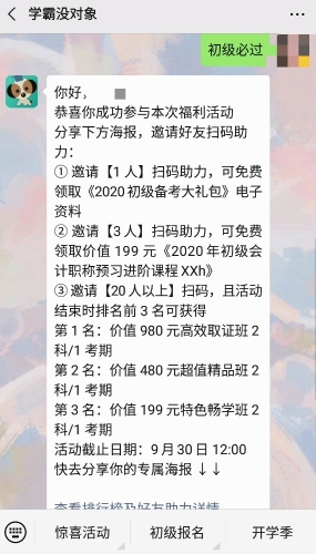 考生必看 2020年初级会计变化大吗？