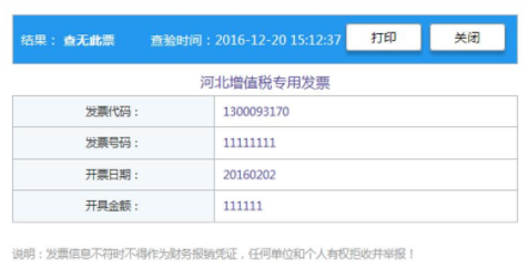 正保会计网校