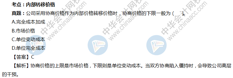 听过杨安富老师的中级会计职称课程 我再也不担心自己记不住知识点了！