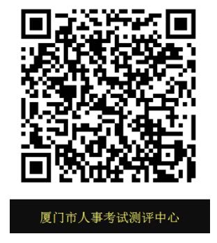 福建厦门领取2019初级会计合格证书通知