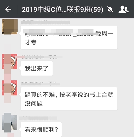 正保会计网校C位夺魁战