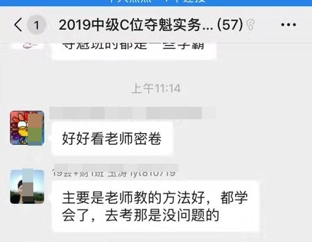 正保会计网校C位夺魁战