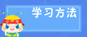 中级会计备考时间不够 怎么拯救上班族？