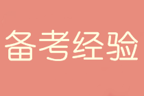 考生：这个年纪 我究竟为什么要考高会？