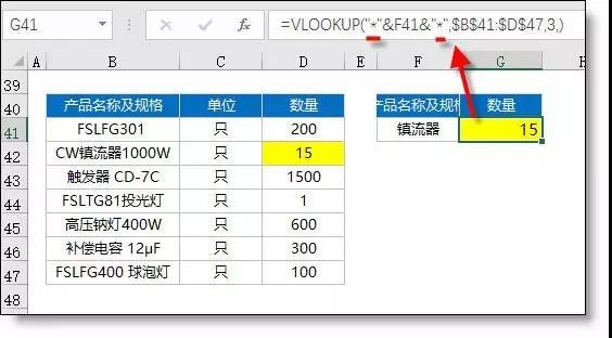 Vlookup函数最经典的12种用法