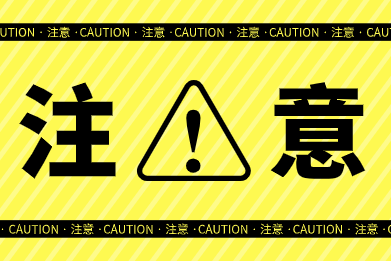 高会与注会的区别究竟在哪儿？两者可以一起备考？