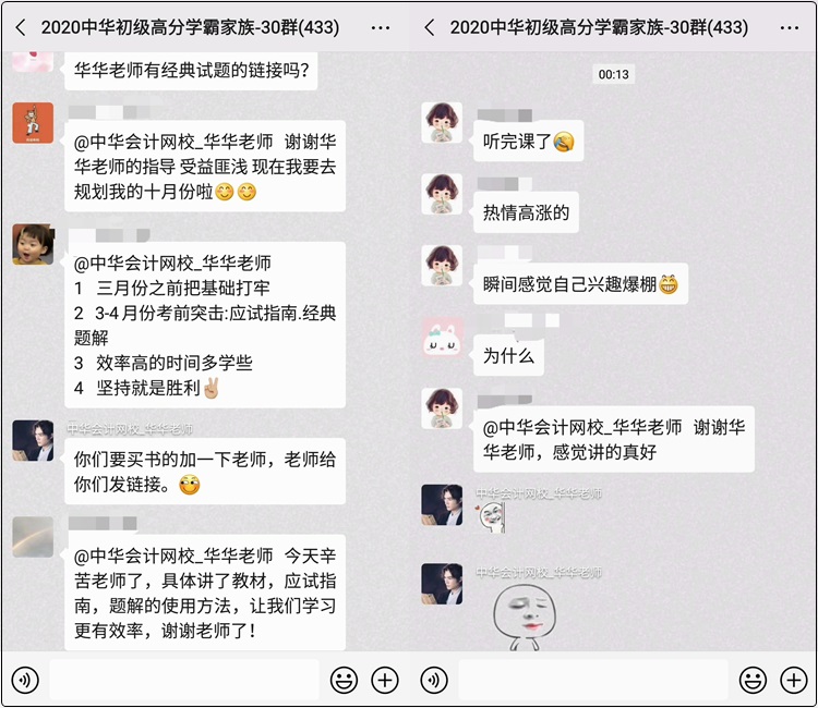 初级会计：每天努力一点点，远离“沉船事故”！