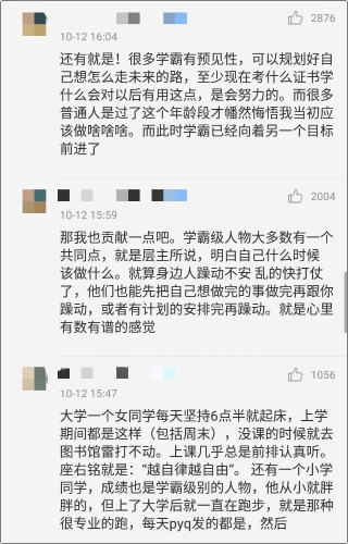 初级会计之学霸是怎么练成的？