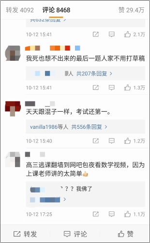 初级会计之学霸是怎么练成的？