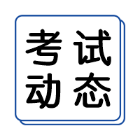 2020年中级会计资格考试三门学科的特点