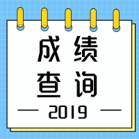 湖北2020年中级会计职称查分时间公布了吗？