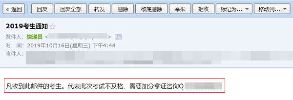 骗子你被点名了！高会考生谨防上当受骗