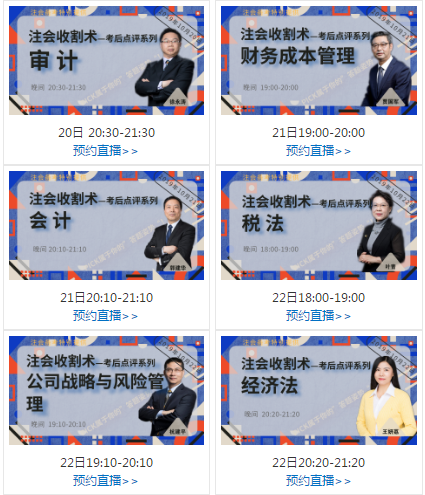 2019年注会专业阶段出来了吗？