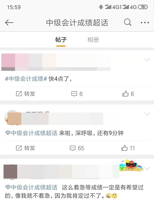 网友：中级成绩能不能公布了？财政局：晚上见