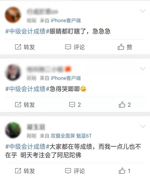 中级会计考试成绩何时公布？考生：我太难了