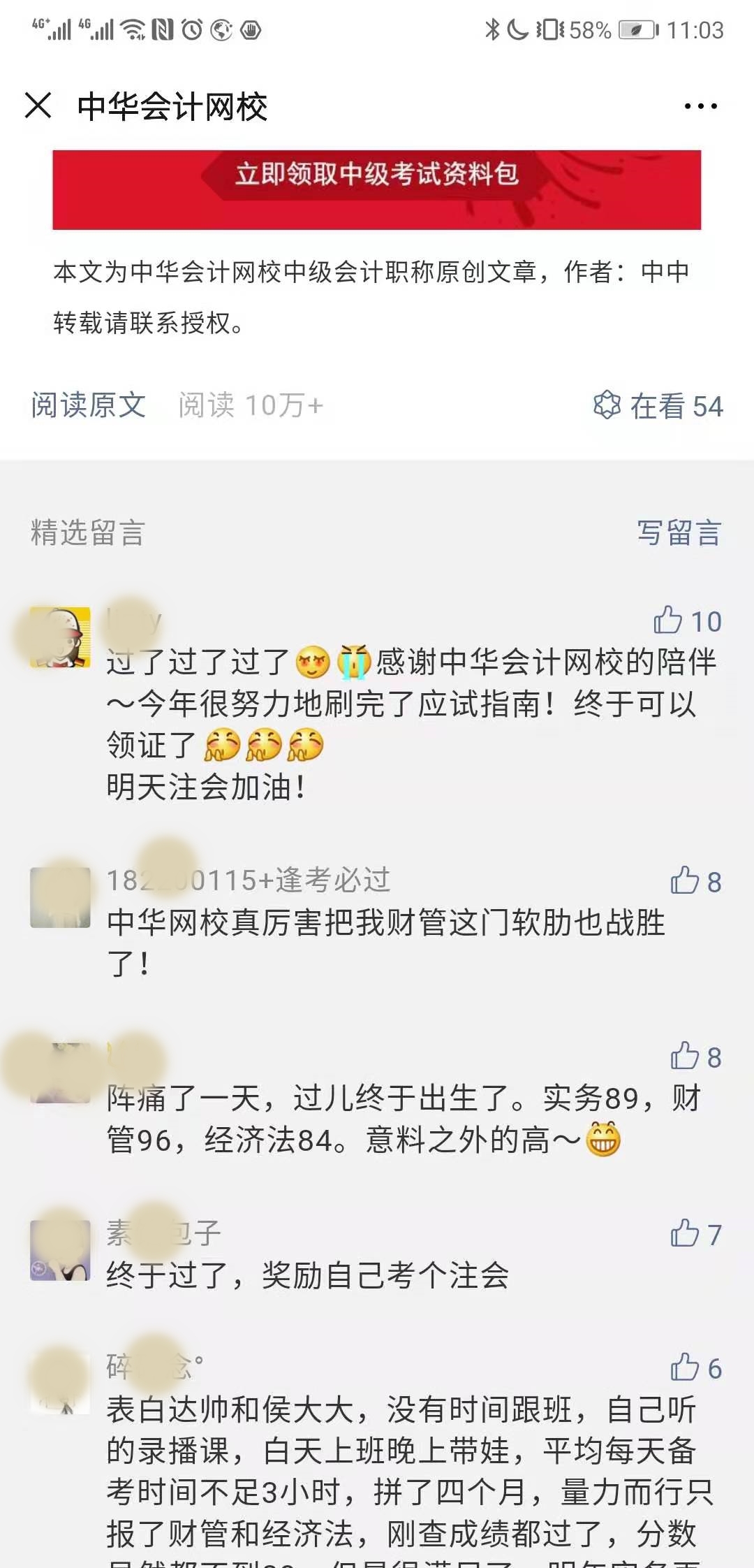 最想感谢的人就是你啊——我的老师