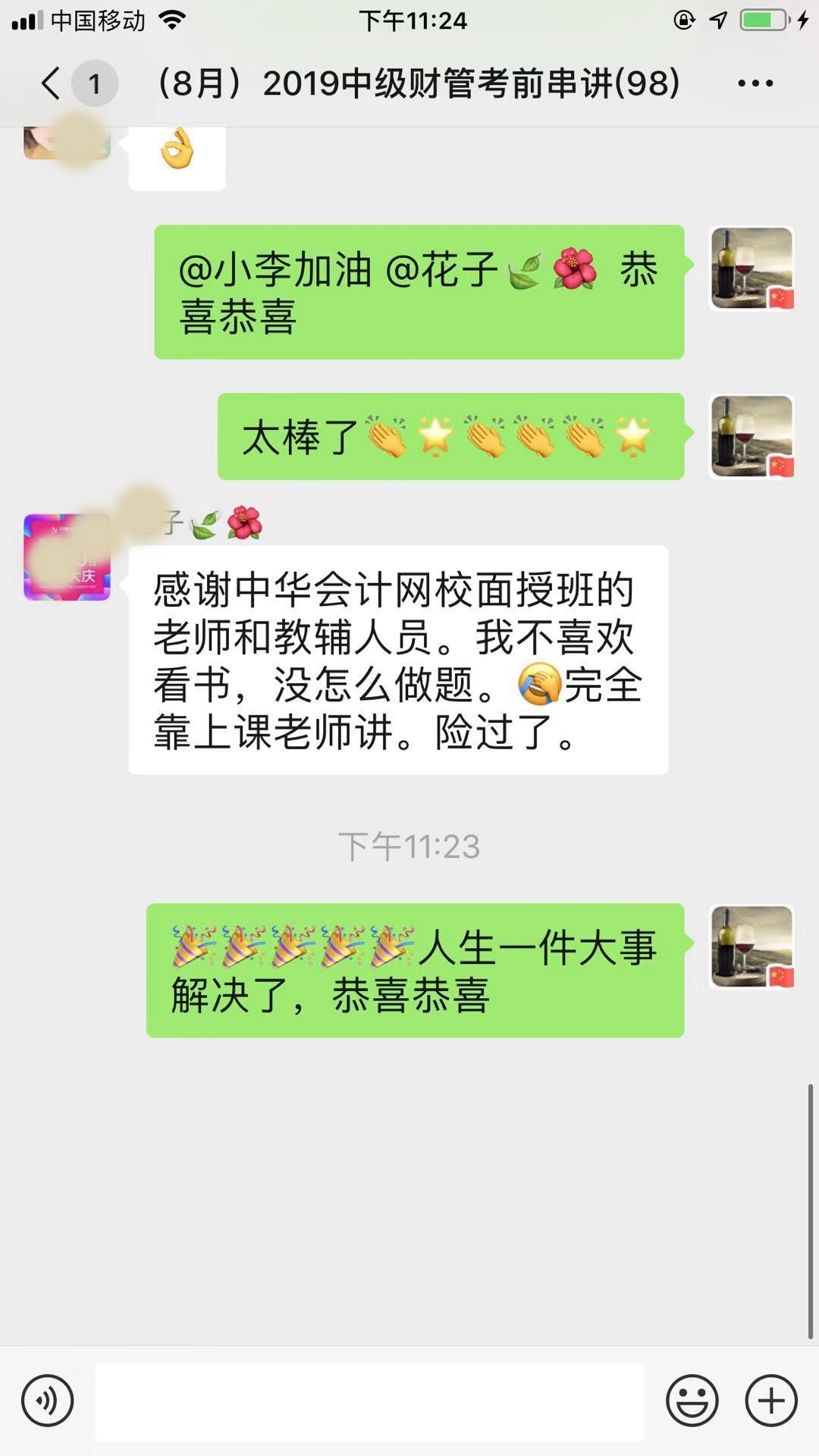 最想感谢的人就是你啊——我的老师