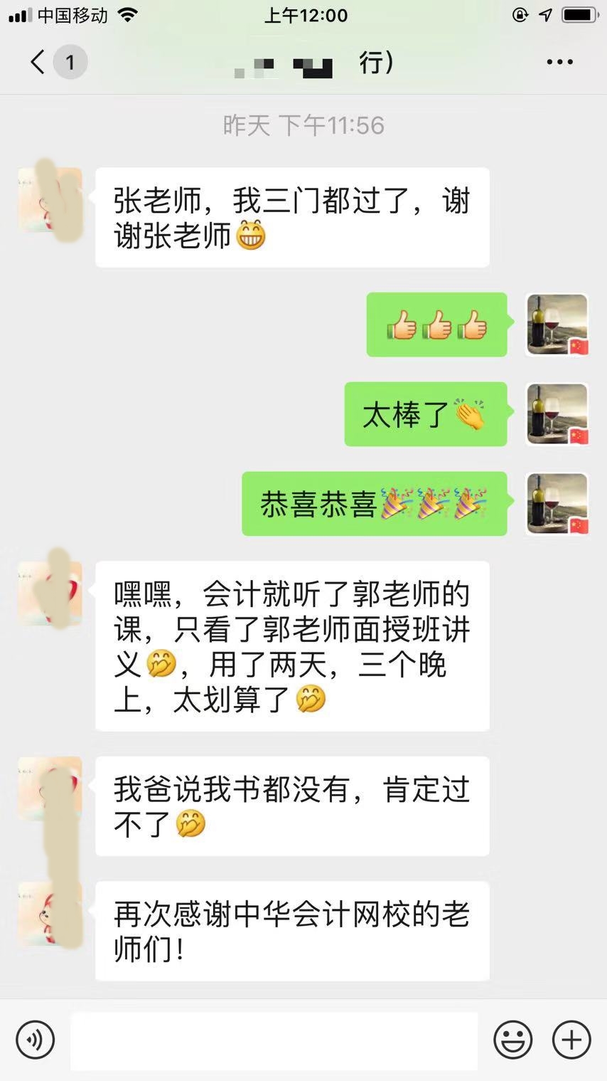 最想感谢的人就是你啊——我的老师