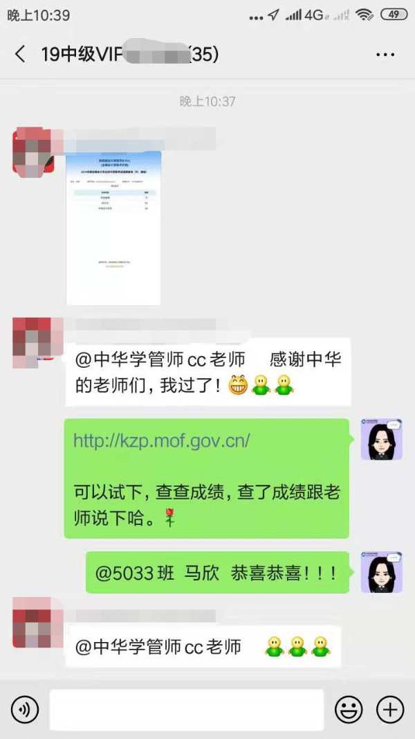 中级VIP学员：全过了 太遗憾了！