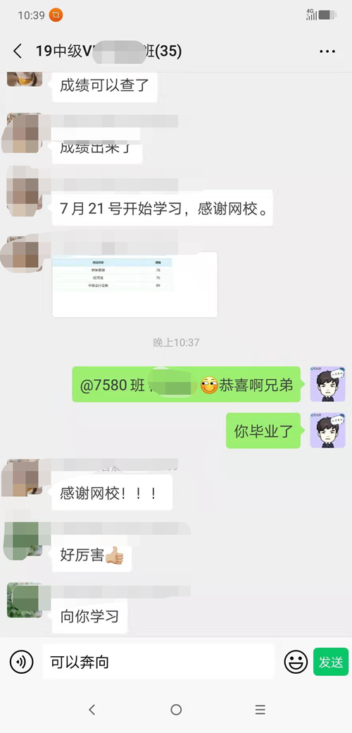 不给你二次考中级会计的机会