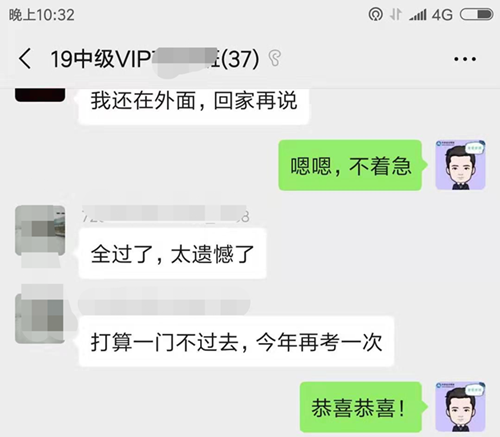 不给你二次考中级会计的机会