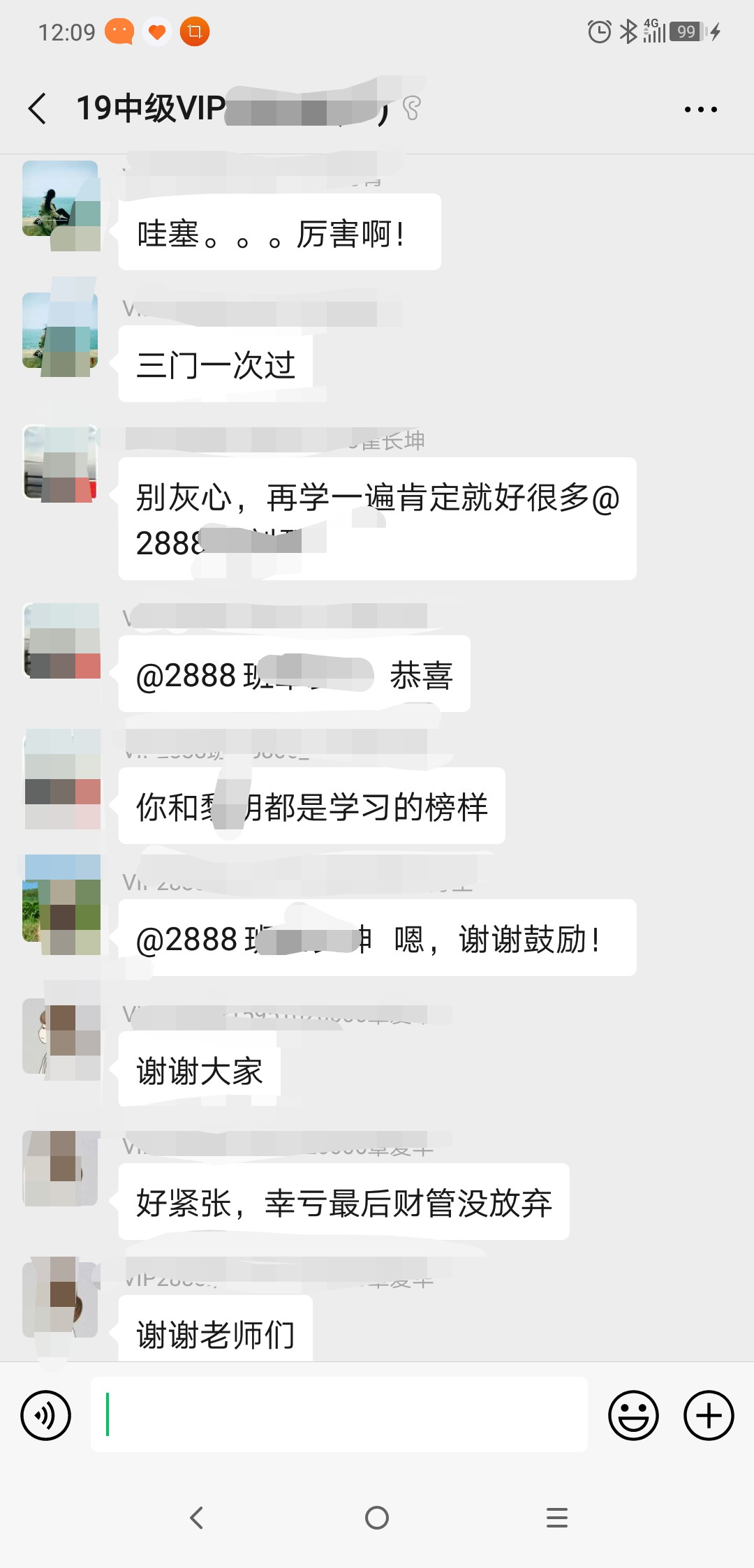 大批网校学员一次性拿下中级