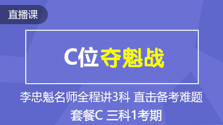 2020中级元气开学季 限时钜惠 全场好课超~低价！