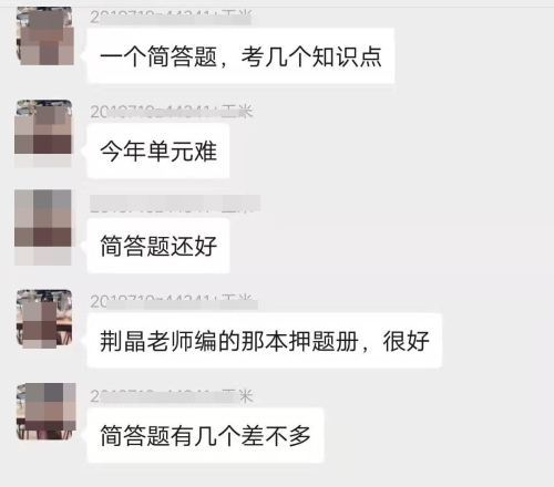 注会审计题目好难好偏？有的考生当场“阵亡”