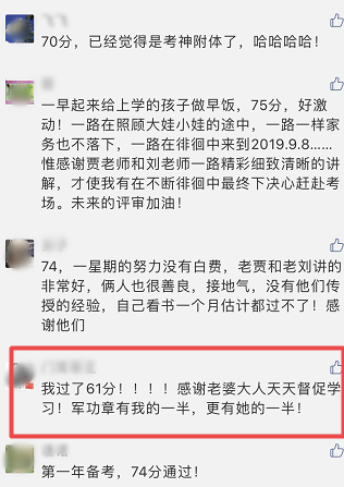 61分过了！高会这枚军功章有我的一半 更有她的一半！