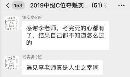 C位夺魁战学员捷报频传 过中级会计职称真不难