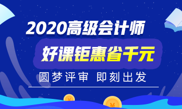 搞不懂高会评审 满脑子疑惑？点进来↓↓↓