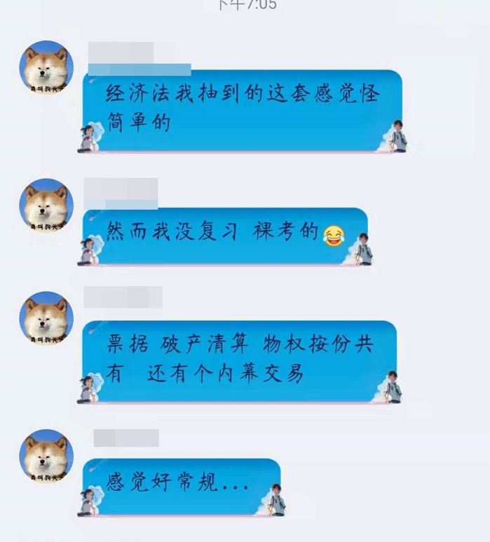 注会经济法≈初级难度！弃考的考生肠子都悔青了！！