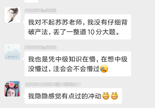 注会考完《经济法》的考生都后悔了！