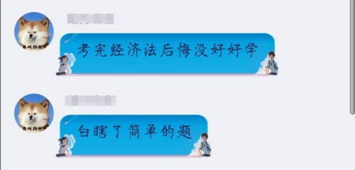 注会考完《经济法》的考生都后悔了！