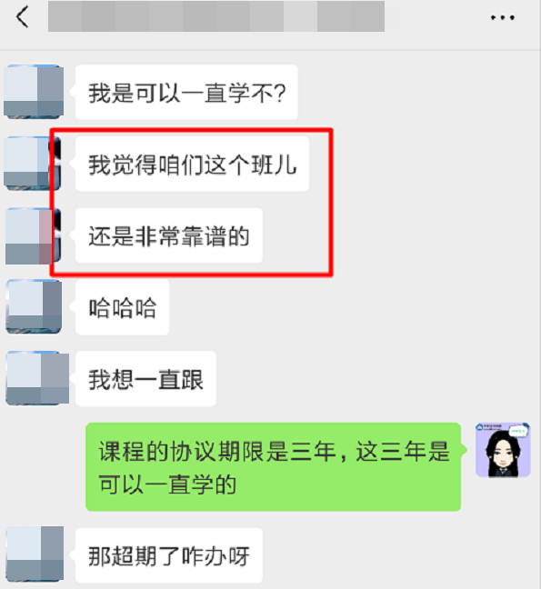 VIP学员反响如此强烈！还没考完试就开始担心这个问题了？