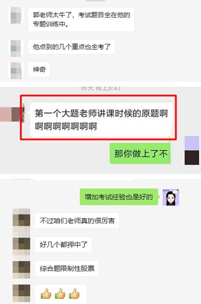 注会考试进行中...在考场“裸奔”的你还好吗？