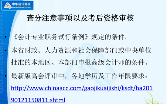 高会查完分这件大事不能忽略！老师陈立文帮你规划如何通过评审