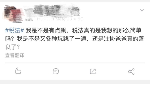 果然 税法才是真爱！考生表示：我是飘了？还是中注协爸爸善良了？