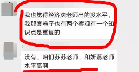 注会密训班的学员都这么夸张的吗？是谁给他们的勇气？