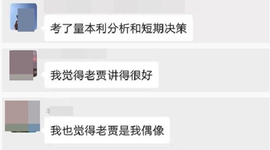 注会密训班的学员都这么夸张的吗？是谁给他们的勇气？