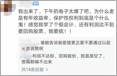 注会考试又双叒叕太难了！我还是从初级开始学起吧！