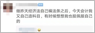 注会考试又双叒叕太难了！我还是从初级开始学起吧！